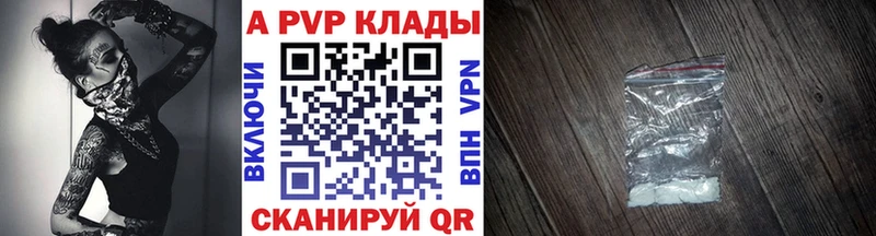 А ПВП СК Купить где Гдов