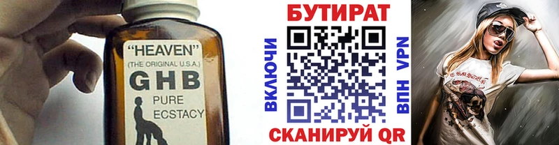 Бутират оксибутират  Купить где  Гдов 