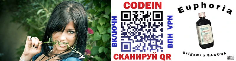 Кодеин напиток Lean (лин)  Купить где  Гдов 