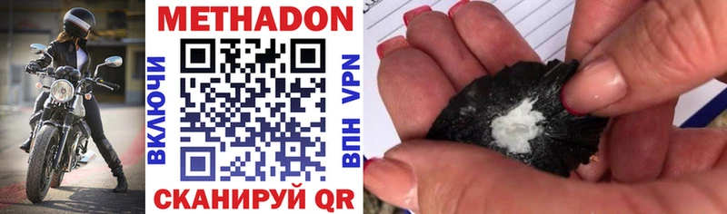 Купить закладки  Гдов  Метадон VHQ 
